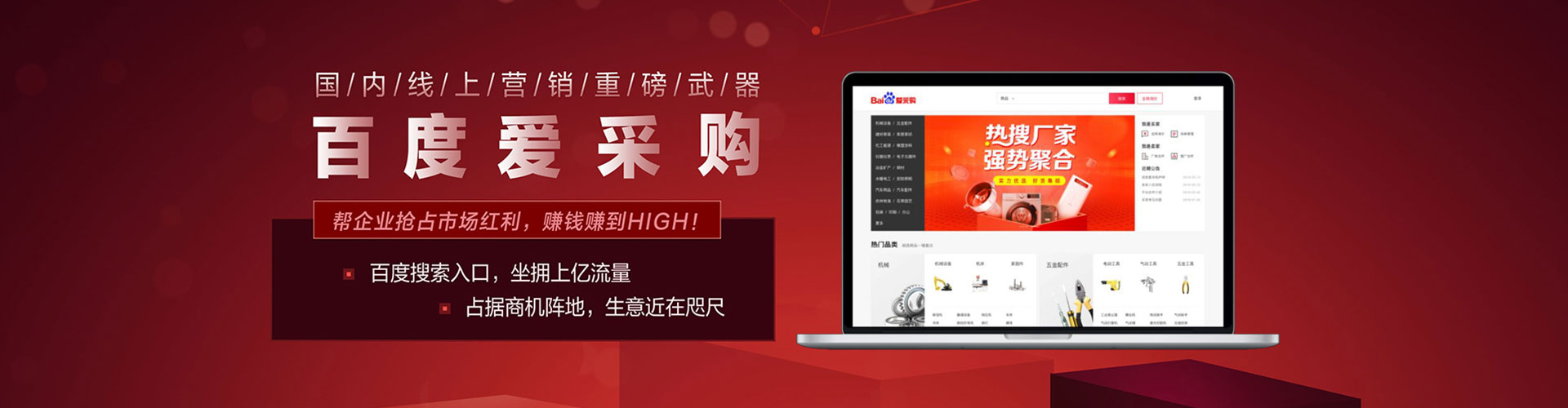 拉萨百度充值高返点