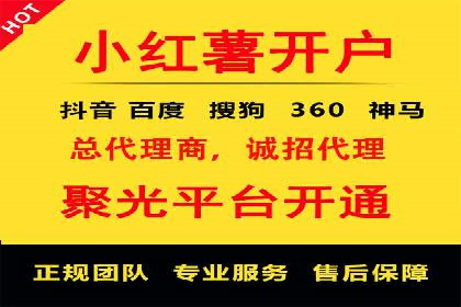 成功开户，竞价端口运营策略解析